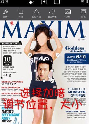 肌肉金轮怎么换脸