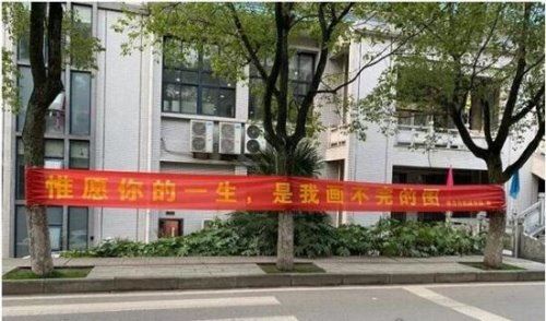 3.7高校女生节条幅大战 武汉大学文学院条幅拔头筹(图)
