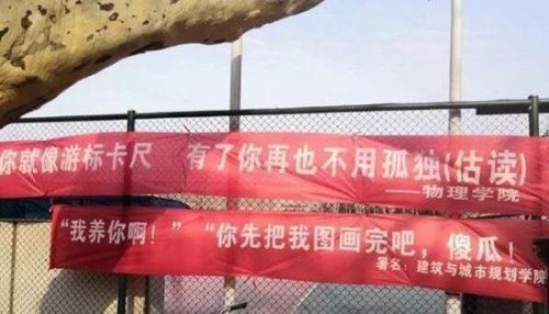 3.7高校女生节条幅大战 武汉大学文学院条幅拔头筹(图)