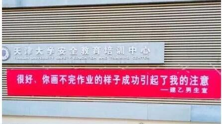 3.7高校女生节条幅大战 武汉大学文学院条幅拔头筹(图)