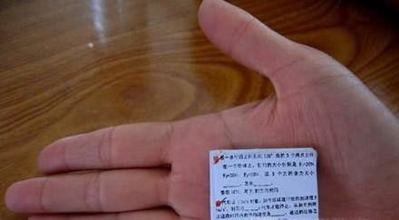 如何制作一个不被老师发现的小抄呢？