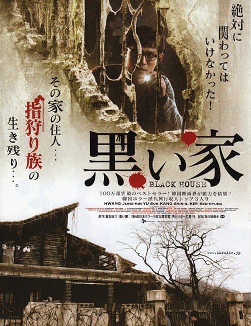 日本恐怖片排行榜前十名 推荐10部吓死人不断气的恐怖片