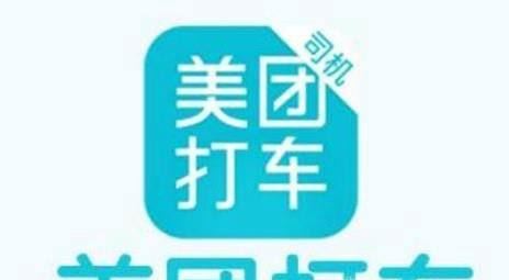 美团打车开通了哪些城市