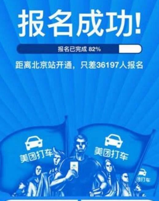 美团打车开通了哪些城市