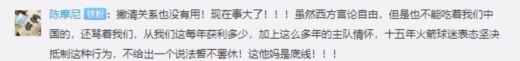 莫雷说了啥？