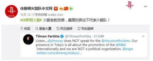 莫雷说了啥？
