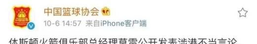 莫雷说了啥？