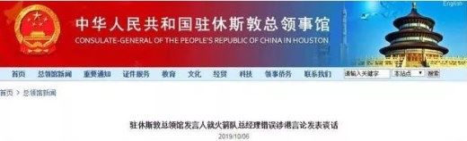 莫雷说了啥?