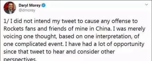 莫雷说了啥?