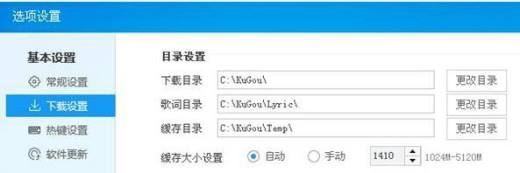 酷狗mv下载保存在哪个文件里