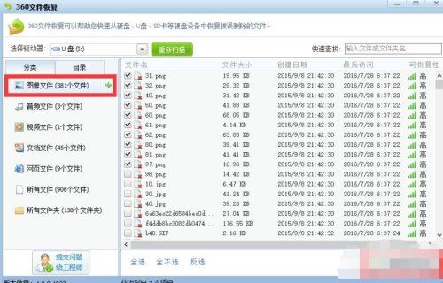 相机存储卡照片怎么恢复