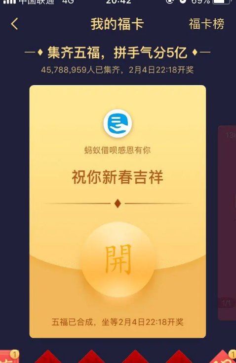 2022人民日报福字图片 可额外多一张福卡