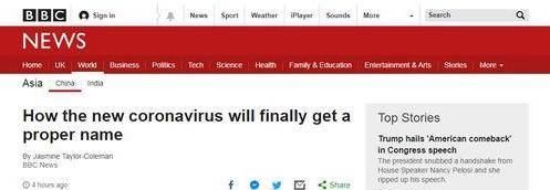 世界卫生组织对新型冠状病毒的命名是什么？