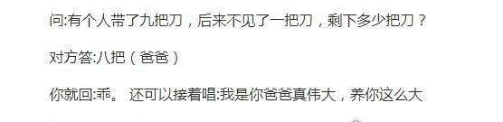 整人搞笑又坑人的问题 聊天处处有套路(看看你入坑过几条)