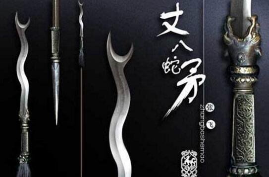 张飞的武器叫什么 丈八蛇矛和青龙偃月刀不相上下