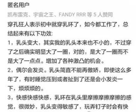 张天爱乳环事件 邓超转发张天爱乳环引网友热议