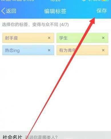 qq好友印象在哪看？qq好友印象怎么设置