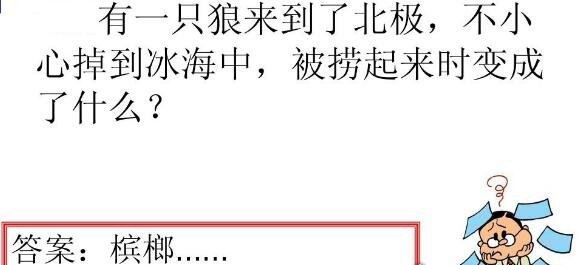 三个鬼叫什么 脑筋急转弯中答案是“救命”