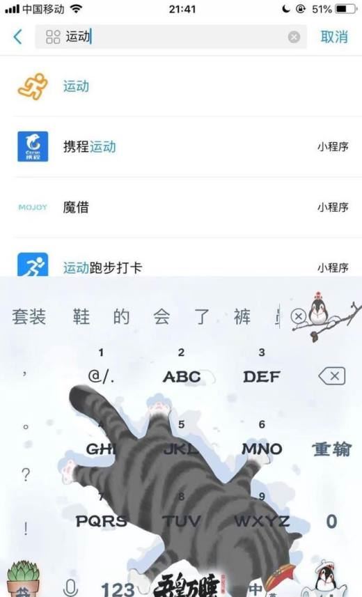 支付宝行走积分赛在哪 怎么玩、行走排行榜