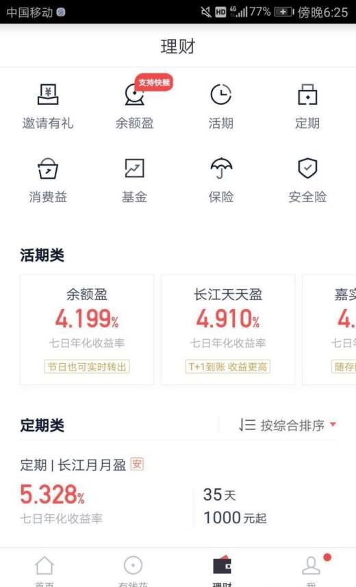 百度钱包怎么使用 有哪些用处？