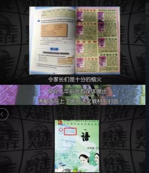 暴走大事件被禁暴漫回归 揭黑本意是对的可惜用错对象