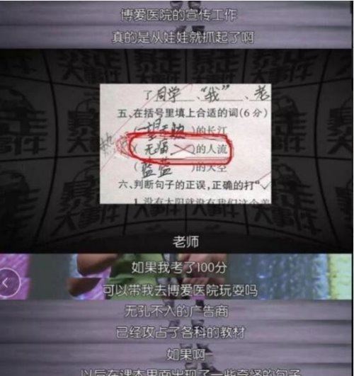 暴走大事件被禁暴漫回归 揭黑本意是对的可惜用错对象