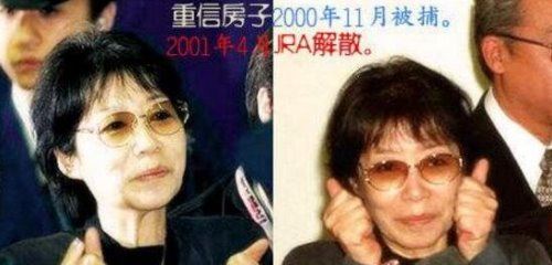 日本赤军女皇重信房子 日本左翼运动的领导人在中国被捕