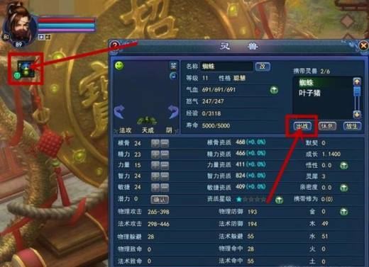 新倩女幽魂灵兽介绍