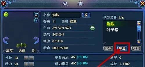 新倩女幽魂灵兽介绍