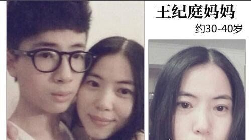 王纪庭母亲成为南京不老仙妈 实际情侣照是经过ps的