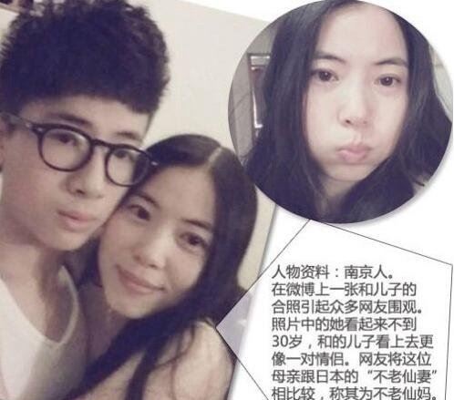 王纪庭母亲成为南京不老仙妈 实际情侣照是经过ps的