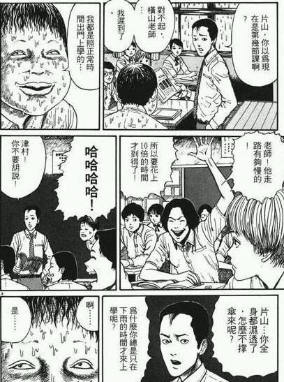 日本恐怖漫画中的蜗牛人图片 漫画图解(已看吐/胆小勿入)