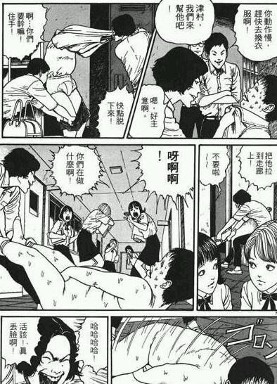 日本恐怖漫画中的蜗牛人图片 漫画图解(已看吐/胆小勿入)
