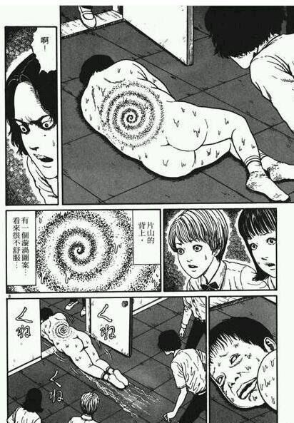 日本恐怖漫画中的蜗牛人图片 漫画图解(已看吐/胆小勿入)
