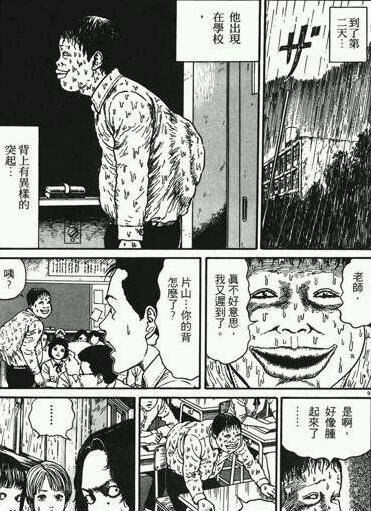 日本恐怖漫画中的蜗牛人图片 漫画图解(已看吐/胆小勿入)