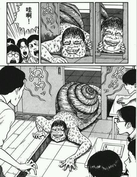 日本恐怖漫画中的蜗牛人图片 漫画图解(已看吐/胆小勿入)