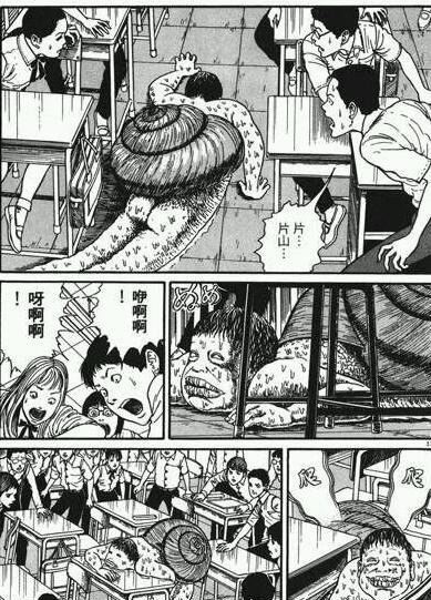 日本恐怖漫画中的蜗牛人图片 漫画图解(已看吐/胆小勿入)
