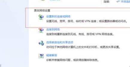 宽带连接怎么设置