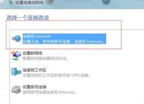 宽带连接怎么设置