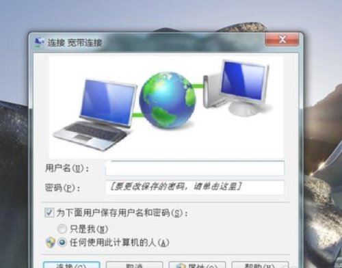 宽带连接怎么设置