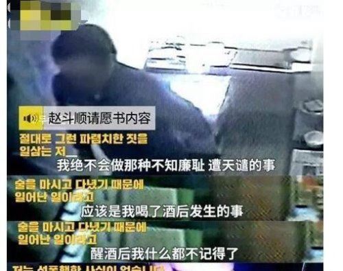 韩国恶魔赵斗顺会来中国吗 他来不了中国(出狱后会被限制范围)