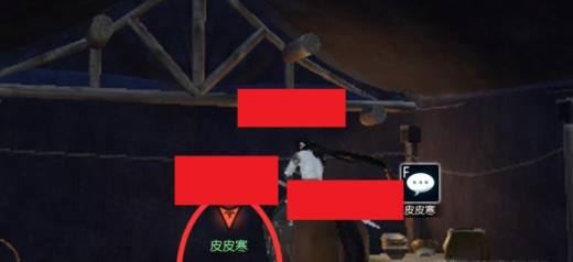 攻略：皮皮寒在哪里？逆水寒皮皮寒位置