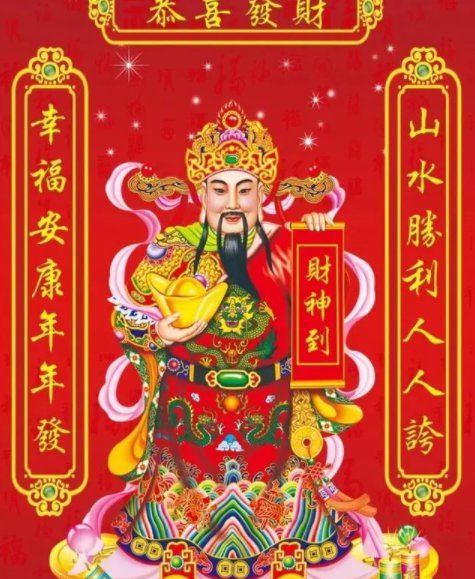 正月初五迎财神文案2022