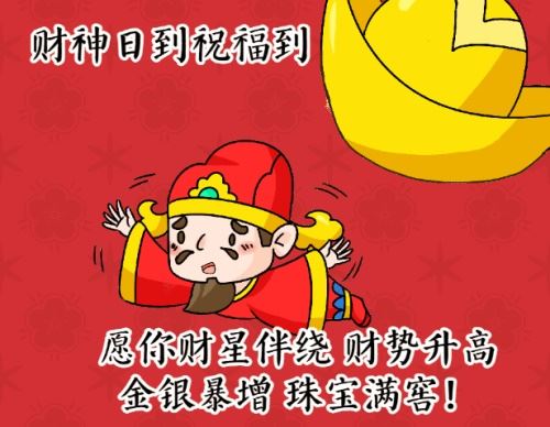 正月初五迎财神文案2022