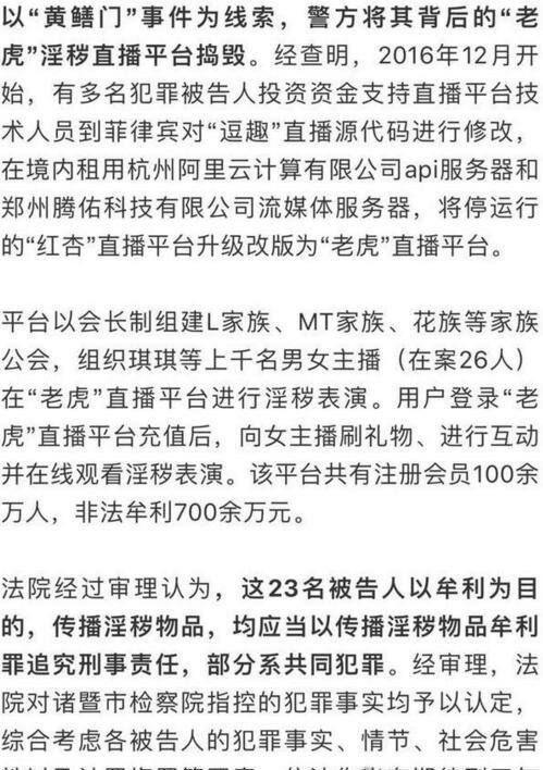 热点:黄鳝门案宣判 涉事女主"琪琪"被判1年零9个月