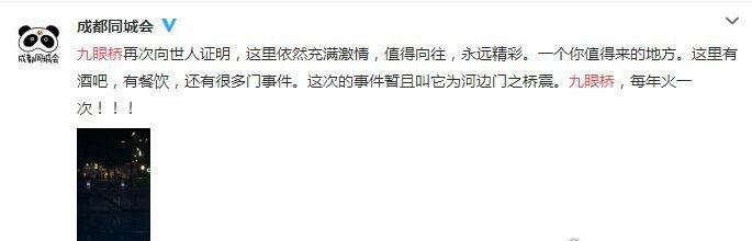 成都桥震门事件竟上演两次 美女醉酒后强行与男子啪啪啪