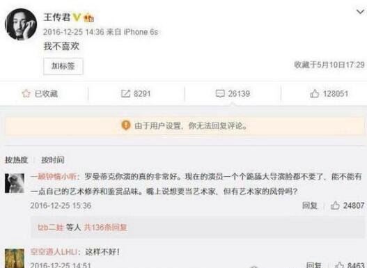 王传君为什么被禁？爱情公寓5中没有他的原因揭秘