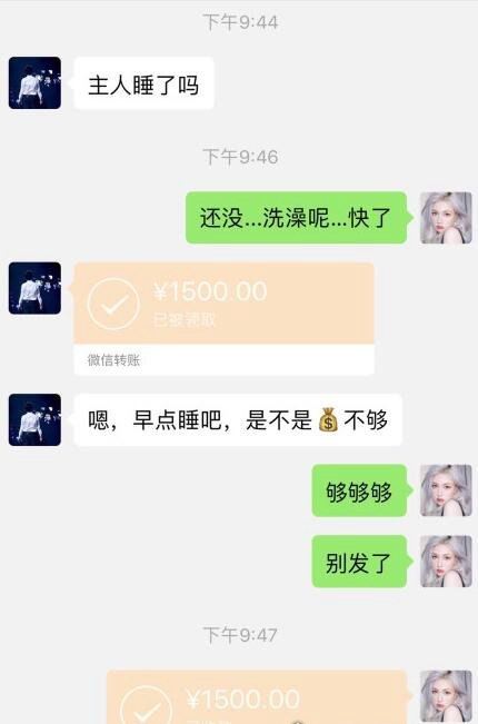 ls奴是什么意思 网上ls奴给的钱能收么(请给我来一打)