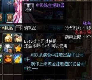 dnf生命之息怎么得