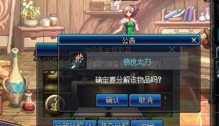 dnf生命之息怎么得